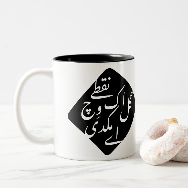 Nuqta Mug (With Donut)