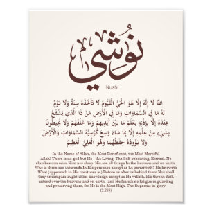 Nushi in arabic calligraphy, My name In Arabic Typ Photo Print