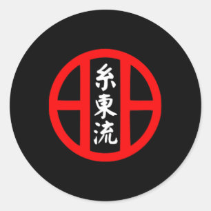 O-ryu Karate Style Symbol Martial Arts Training Classic Round Sticker