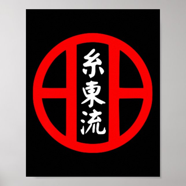 O-ryu Karate Style Symbol Martial Arts Training  Poster (Front)
