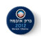 Obama Hebrew Button