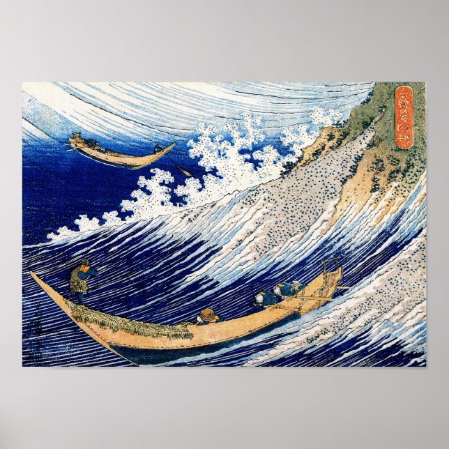 Ocean Waves Hokusai Japanese Fine Art Poster (Front)