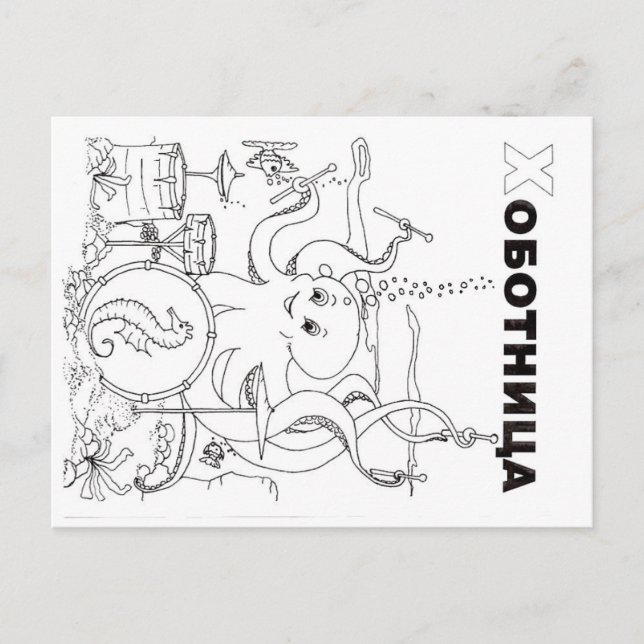 octopus postcard (Front)