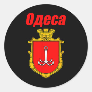 Odesa Ukraine Souvenirs Odessa Coat Of Arms Proud Classic Round Sticker