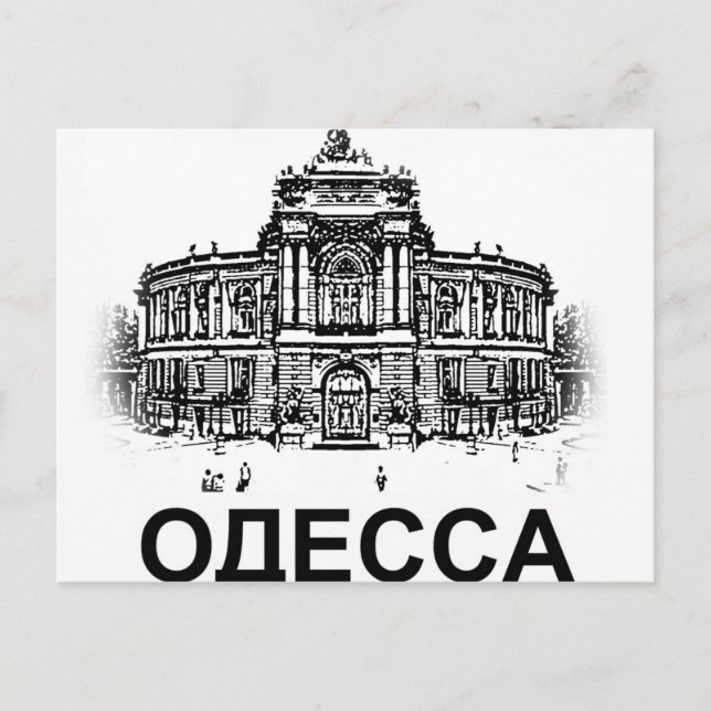 Odessa, Opera, Theatre, Urkaine Postcard (Front)