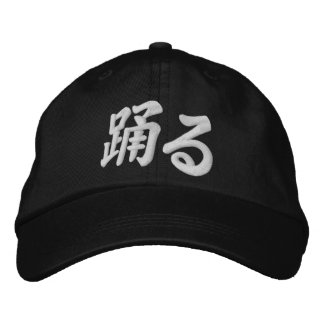 Odoru "Japanese Kanji for I dance" -   踊る Embroidered Hat