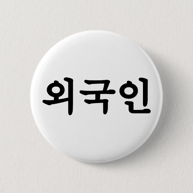 Oegugin 외국인 | Korean Hangul Language 6 Cm Round Badge (Front)
