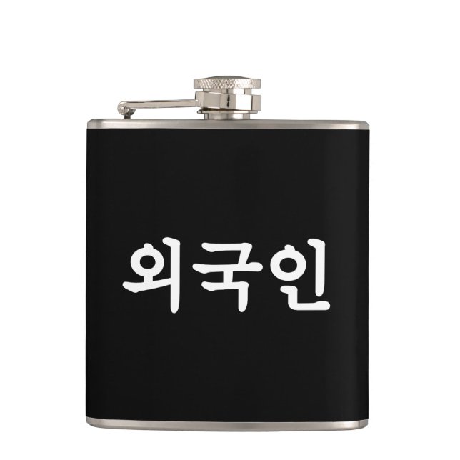 Oegugin 외국인 | Korean Hangul Language Hip Flask (Front)