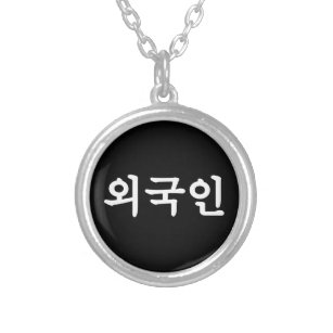 Oegugin 외국인   Korean Hangul Language Silver Plated Necklace