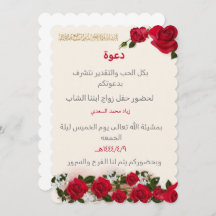 off white wedding invitation with red flowers