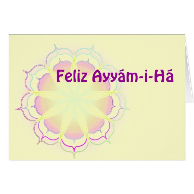 ¡OH HIJO DEL ESPÍRITU! (Front Horizontal)