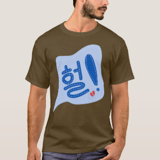 Oh my god KoreanHangul Design in Korean T-Shirt