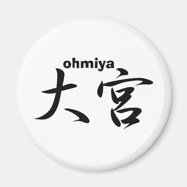 ohmiya magnet (Front)