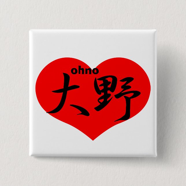 ohno 15 cm square badge (Front)