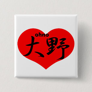 ohno 15 cm square badge