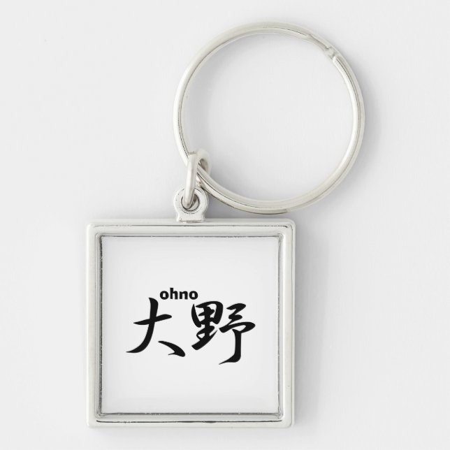 ohno key ring (Front)