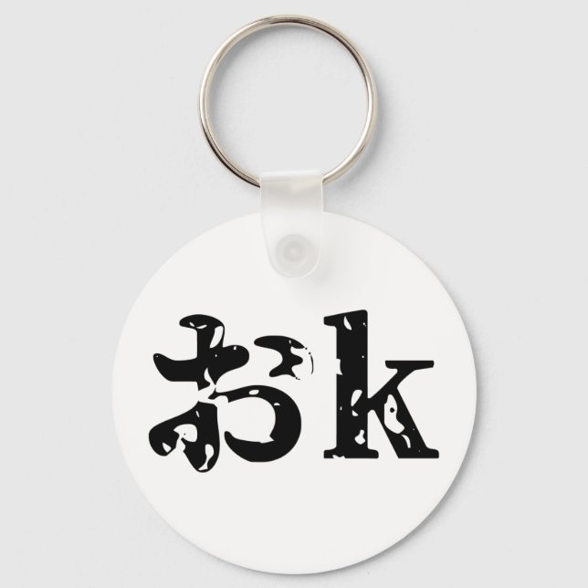 OK おk ~ Japanese Katakana Language Key Ring (Front)