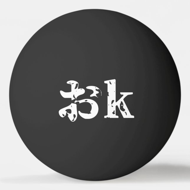OK おk ~ Japanese Katakana Language Ping Pong Ball (Front)