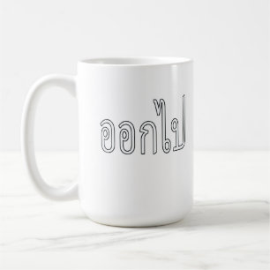 Ok Bpai - Thai For Get Out Coffee Mug