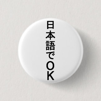 OK in Japanese 3 Cm Round Badge