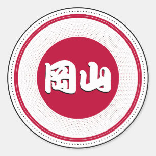 Okayama City Pride Emblem – Japanese Identity Classic Round Sticker