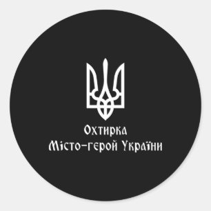 Okhtyrka Hero City Of Ukraine Tryzub Ukrainian Tri Classic Round Sticker
