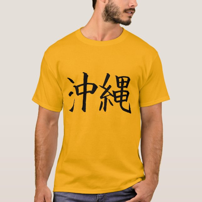Okinawa (Japanese place name) T-Shirt (Front)