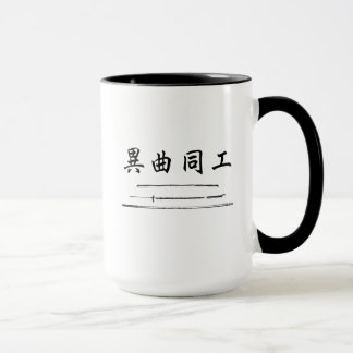 Oklahoma Japanese Sword Arts Weapons Mug