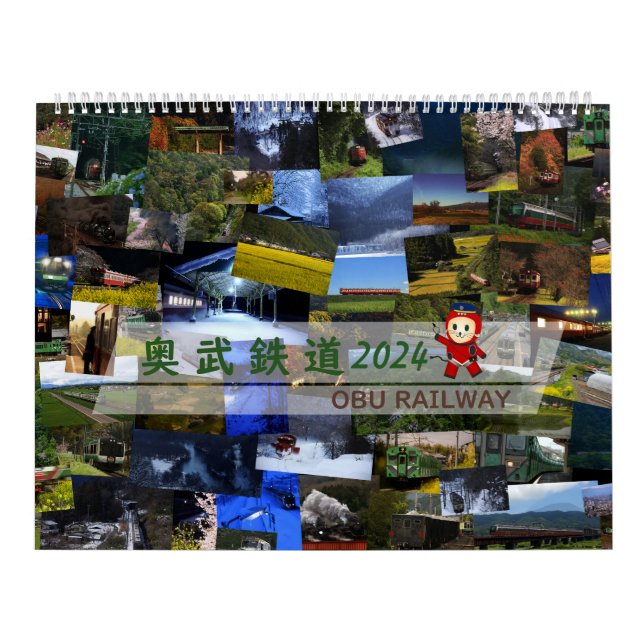 Okutake Railway 2024 Calendar (Cover)