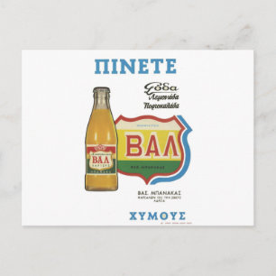 Old Advert Greece Drink Juice Postcard