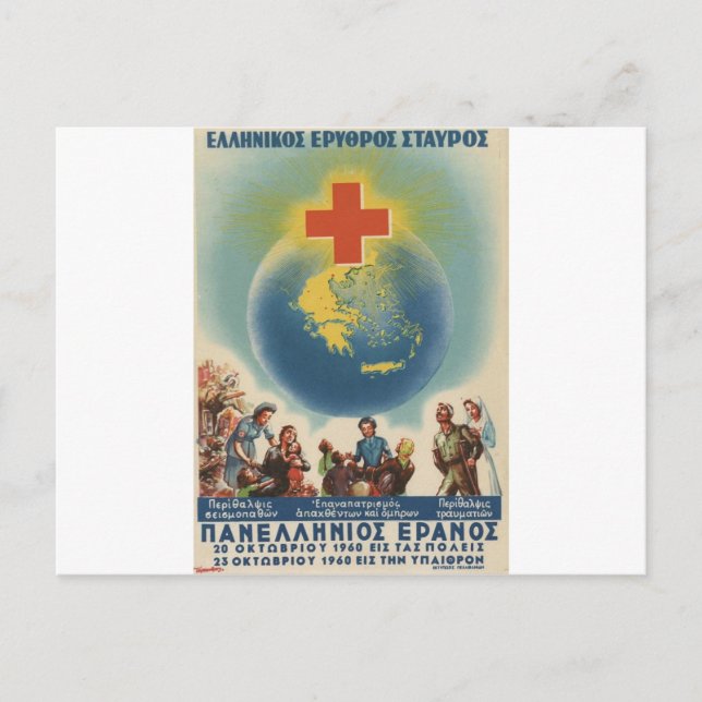 Old Advert Greece Greek Red Cross Postcard (Front)