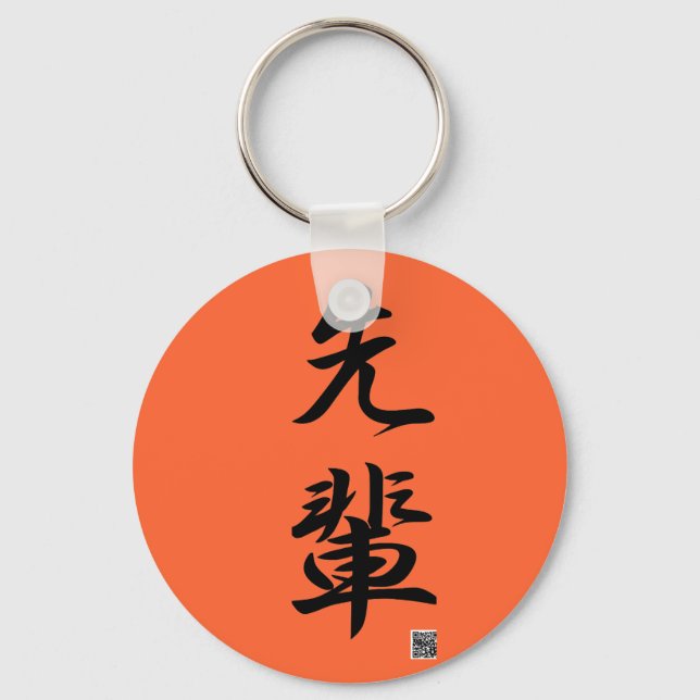 old boy key ring (Front)