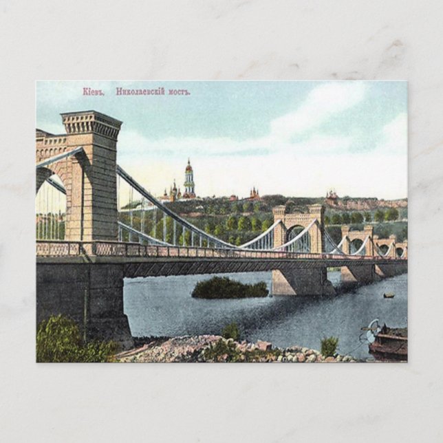 Old Postcard - Kiev, Ukraine (Front)