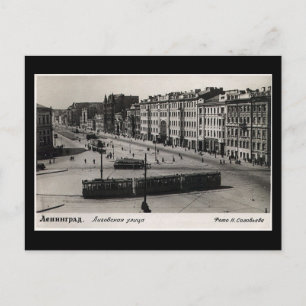 Old Postcard, Leningrad (St Petersburg) in 1946 Postcard