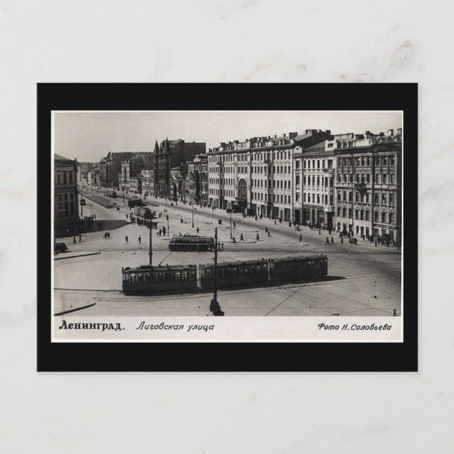 Old Postcard, Leningrad (St Petersburg) in 1946 Postcard (Front)