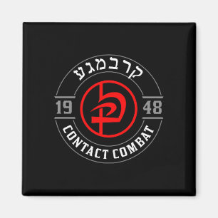 Old School Krav Hebrew Symbol Logo Women & Men Magnet