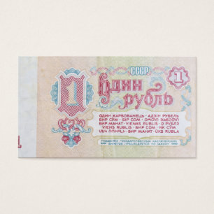Old Soviet one ruble banknote