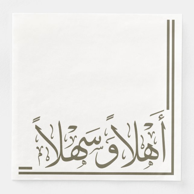 Olive Green Ahlan Wa Sahlan Arabic Calligraphy Napkin (Front)
