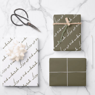 Olive Green Eid Mubarak Bilingual Wrapping Paper Sheet