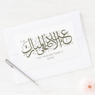 Olive Green Personalised Eid Al Adha Rectangular Sticker