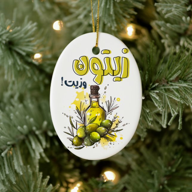 Olives and Oil Vegan Healthy Food Arabic Thyme Ceramic Ornament (Tree)