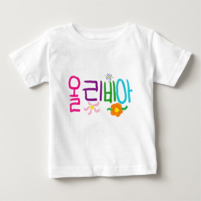 Olivia (Korean) Baby T-Shirt (Front)