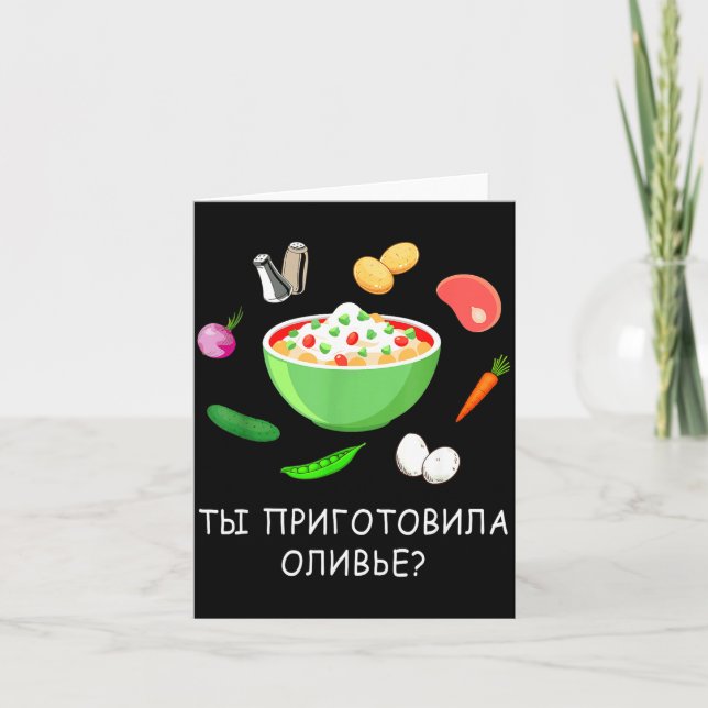 Olivier Salad Lover Russian New Years Russian Gift Card (Front)