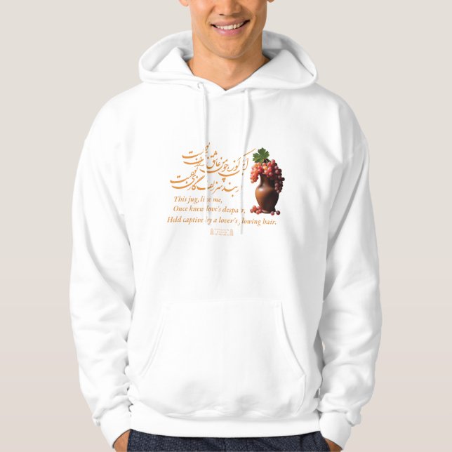 Omar Khayyam's Jug of Love  Hoodie (Front)