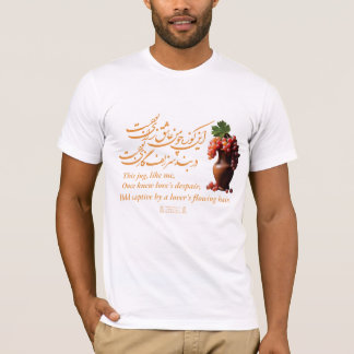 Omar Khayyam's Jug of Love T-Shirt