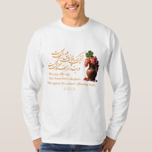 Omar Khayyam's Jug of Love T-Shirt