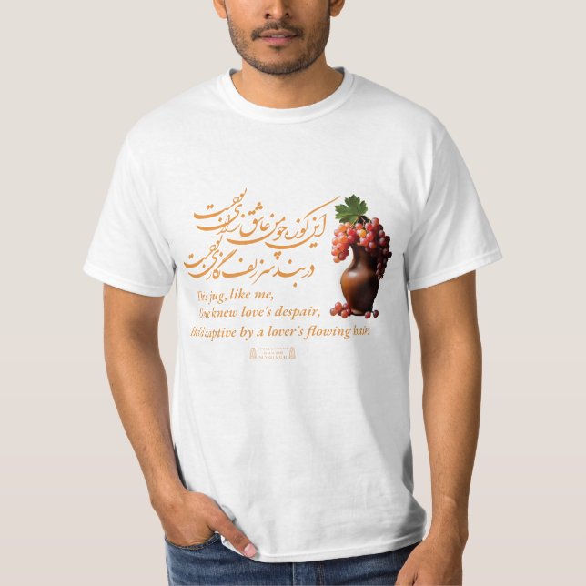Omar Khayyam's Jug of Love  T-Shirt (Front)