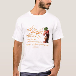 Omar Khayyam's Jug of Love  T-Shirt