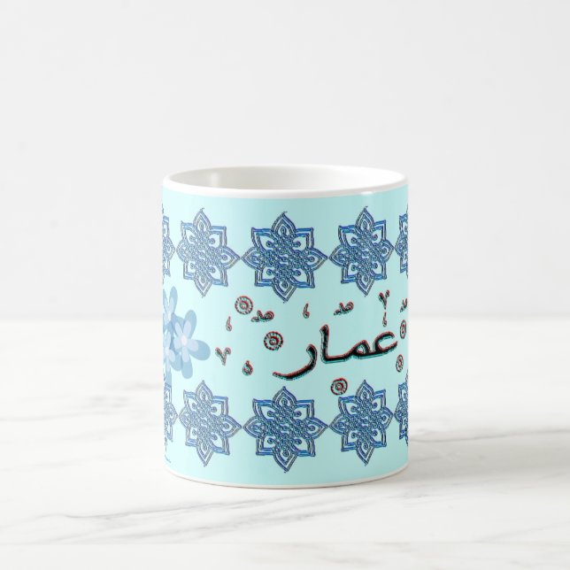 Omar Umar arabic names Coffee Mug (Center)