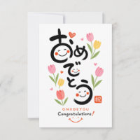 Omedetou Congratulations Card | Cute Japanese Call
